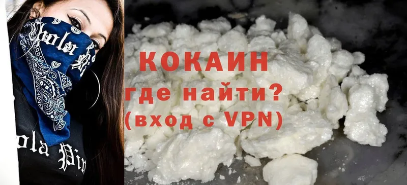 Cocaine 98%  где купить   Ермолино 