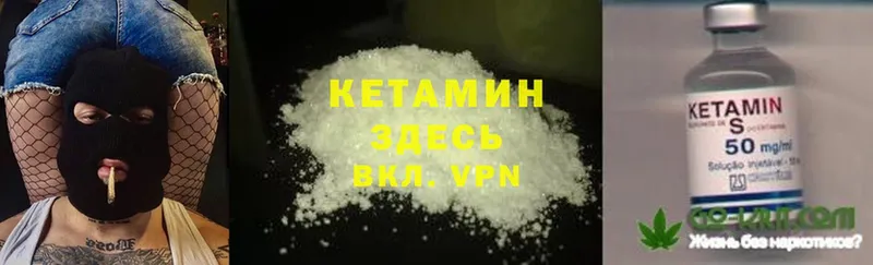 Кетамин ketamine  Ермолино 